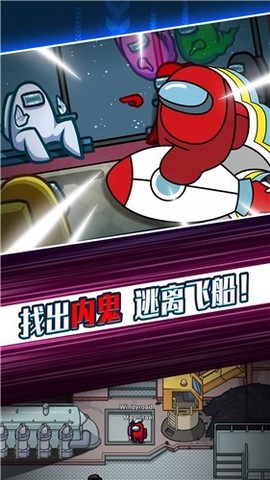 太空剧本杀截图1