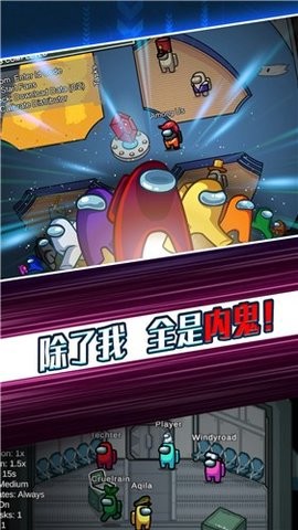 太空剧本杀截图3