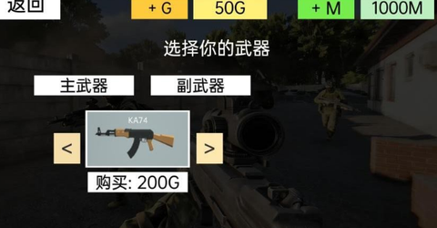 战场射击突围截图1