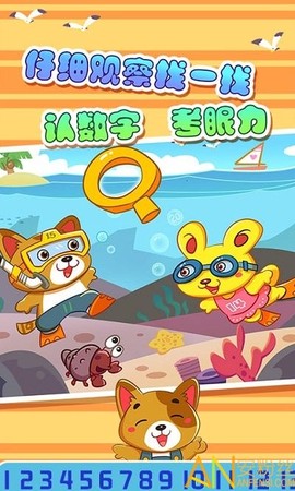 儿童宝贝数学乐园[图1]