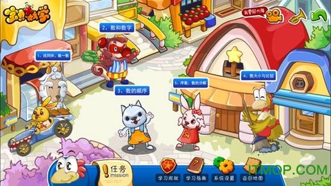 儿童宝贝数学乐园截图3