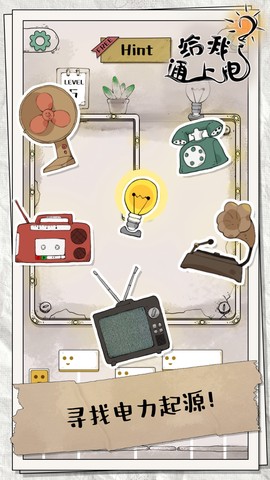 经典连线大作战截图2