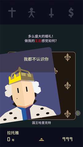王权2:女王陛下[图1]