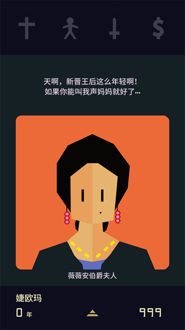 王权2:女王陛下[图2]