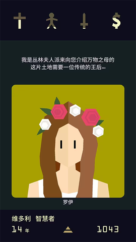 王权2:女王陛下[图6]