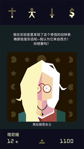 王权2:女王陛下[图8]