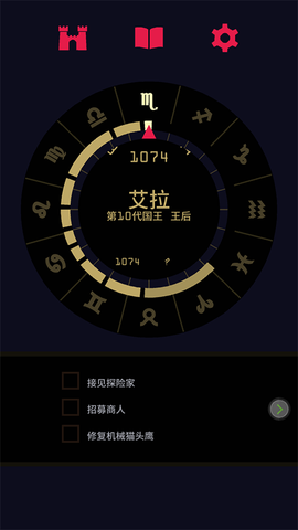 王权2:女王陛下截图1