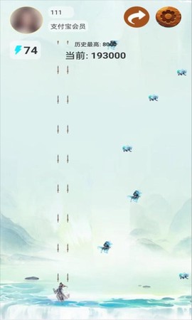 仙侠御剑飞行截图3