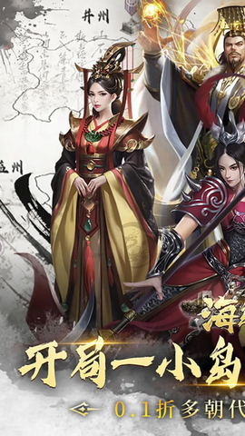海岛勇士截图2