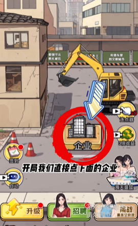 挖掘机逆袭记[图1]