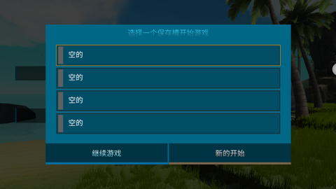回家开农场截图2