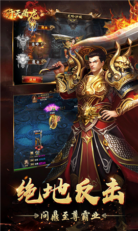 开天屠龙[图2]