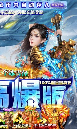 开天屠龙截图3