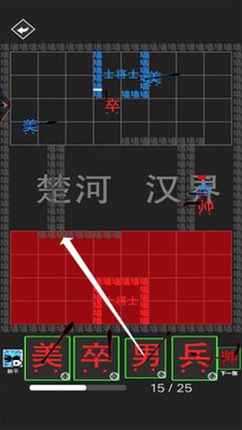 汉字大擂台[图1]