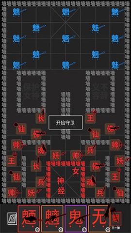 汉字大擂台截图1