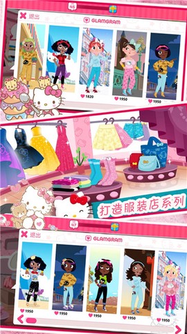 时尚的凯蒂猫截图2