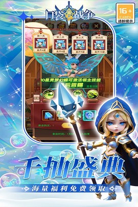 口袋战争截图1