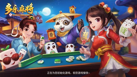多乐麻将[图1]