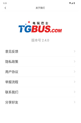 电玩巴士[图4]