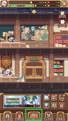 幻想少女公会[图1]