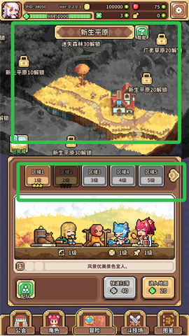 幻想少女公会[图2]