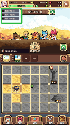 幻想少女公会[图3]