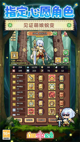 幻想少女公会截图2