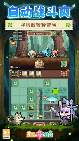 幻想少女公会截图3