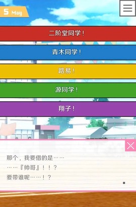 像素男友手游版[图2]