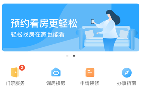 杭州市公租房[图1]