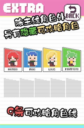 像素男友手游版截图2