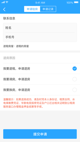 杭州市公租房图1