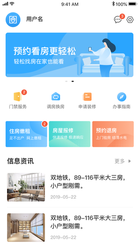 杭州市公租房图2