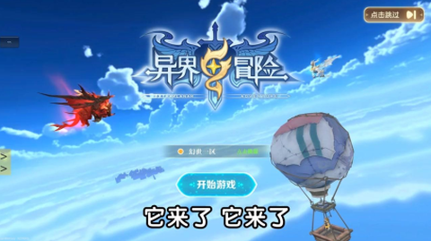 异界冒险[图1]