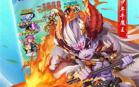 少年孙悟空截图1
