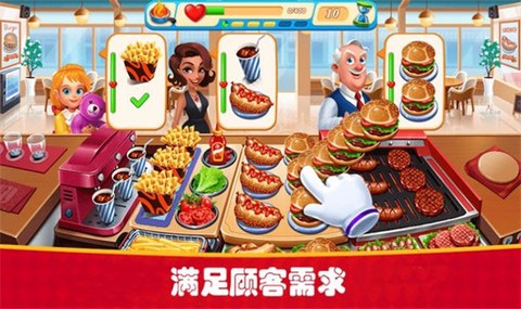 我是饭店老板截图1