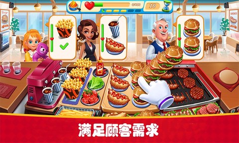 我是饭店老板截图2