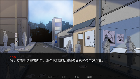 怪胎马戏团完整版[图6]