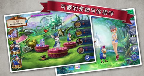 爱丽丝快跑截图1