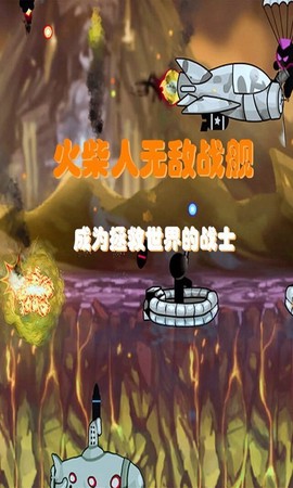 火柴人无敌战舰截图3