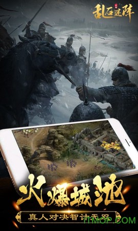 乱石迷阵截图3
