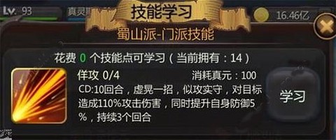 仙侠第一放置[图1]