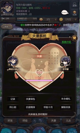 仙侠第一放置截图2