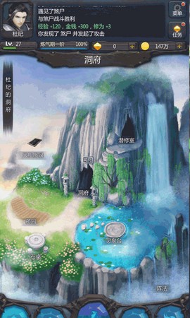 仙侠第一放置截图3