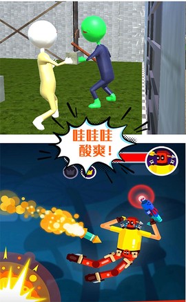 激斗橡皮人截图3