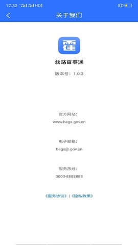 丝路百事通图2