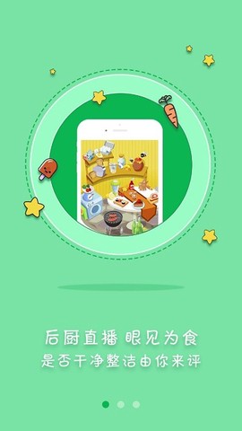 众食安[图1]