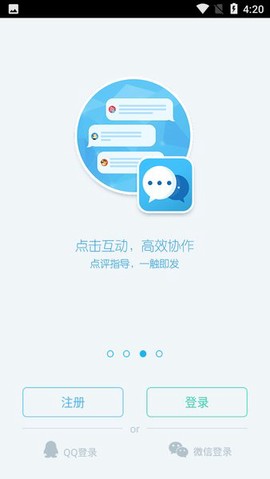客户管家截图1
