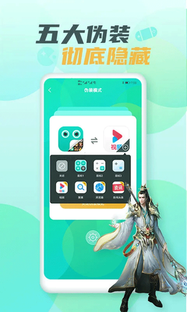 隐藏游戏大师截图1