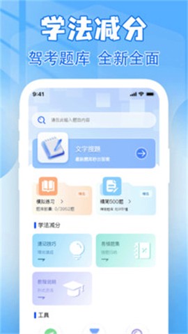 违章扣分标准查截图2